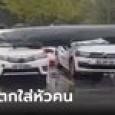 วัตถุปริศนาตกจากฟ้า ทับรถพัง 3 คัน เฉลยที่มาแล้วอึ้งกว่าเดิม กลาโหมสั่งสอบด่วน!
