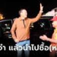 มาอีกคัน ทะเบียนรถ 