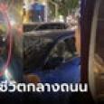 พ่อแม่-สะใภ้และหลานๆ จับได้ลูกชายนอกใจ ชาวเน็ตหลุดโฟกัส เมียน้อยในรถสวยมาก