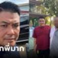 เส้นทางชีวิต 