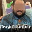 คนจนมีสิทธิ์ไหมคะ เส้นทาง 