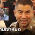 แม่บ้านให้การหมดเปลือก 