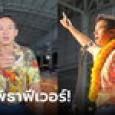 คนแห่ซื้อตาม เสื้อส้มที่ 