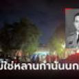 ยังกับหนังคนละม้วน 