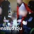 เอ๊า! พ่อทิ้งพินัยกรรมไว้ 19 ฉบับ ลูกหลานตีกันแย่งมรดก สุดท้ายถูกตัดสินเป็นโมฆะหมด