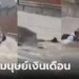 ใครเห็นก็อึ้ง! ชายสวมชุดสูทฝ่าน้ำท่วมฮ่องกงออกไปทำงาน สุดท้ายถูกน้ำซัดหาย