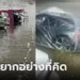 เจ้าของเผยวิธีเอารถใส่ 