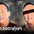 สส.โรม โพสต์ภาพรอ นายกฯ เศษฐา แถลงนโยบาย ชาวเน็ตเอ๊ะ ดวงตาคุ้นๆ
