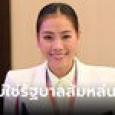 ประวัติ 