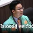 รู้จัก 