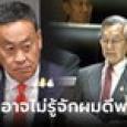 เดือดปุด 
