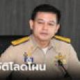 รู้จัก 