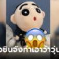 ชาวญี่ปุ่นอึ้ง ไปต่างประเทศเจอ 