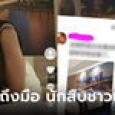 เจอคลิปภรรยาในเน็ต หนุ่มทุ่มเงินล่าตัวคน 