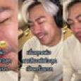 เอ็นดูคุณพ่อ! 