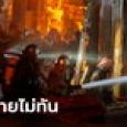 ระทึกฮานอย! ไฟไหม้อะพาร์ตเมนต์หนีไม่ทัน ตาย 56 ศพ เจ็บอื้อ