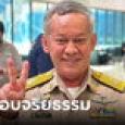 วุฒิสภา นัดพิจารณาผลสอบจริยธรรม 