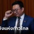 เปิดประวัติ 