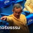 ฮะ! วุฒิสภาเคาะ กิตติศักดิ์ ผิดปมเดือดวัดบางคลาน แต่คนโหวตไม่ถึงครึ่ง จึงพ้นผิด