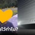 สาวผวา ไรเดอร์เขียนเลขลึกลับ 