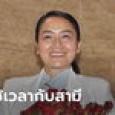 ติ่ง มัลลิกา ลาออกประชาธิปัตย์ ขอเว้นวรรคไปใช้เวลากับสามี-ครอบครัว