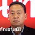 เศรษฐาเซย์โน! เตรียมปิดฉากกัญชาเสรี จ่อออกกฎหมายคุมใช้แค่การแพทย์