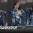 นศ.วิชาทหาร เต้นโชว์บนเวที อึ๋มทะลักออกมานอกเสื้อต่อหน้าเพื่อน สปิริตยังเต้นต่อจนจบ