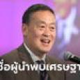เศรษฐา ไปนิวยอร์ก พบผู้นำคนไหนบ้าง-คุยกันเรื่องอะไร รวมมาให้แล้วที่นี่