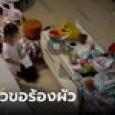 เมียคุกเข่าวอนผัวหยุดโชว์ของลับ ลูกสาว 2 ขวบเห็นทุกวัน ปฏิกิริยาผัวทำคนรุมสาบ โรคจิต!!