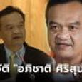 เปิดประวัติ 