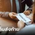 พนง.เขียนจดหมายลาออก ก่อนไปขอจัดเต็ม เน้นชัดๆ เรื่องนี้ บริษัทอ่านแล้วมีสะดุ้ง