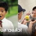 ขยี้ตาแรงๆ นักแสดงเด็กหนังดัง CJ7 โตขึ้นมาสวยสะพรั่ง ขนาด โจว ซิงฉือ ยังอึ้ง