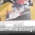 บันทึกสลด เจษฎา เมียเก่าเอ็ม เอาศพลูกยัดกระเป๋า นั่งรถตู้โดยสารไปทิ้งหลังสวนจตุจักร