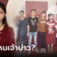 ยังเด็กมาก! สาวงามวัย 18 ใส่ชุดแดงเข้าพิธีหมั้น ดูรูปแล้วมึน คนไหนเจ้าบ่าวตัวจริง
