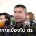 บิ๊กโจ๊ก ลั่นเอาคืนแน่ปมโดนค้นบ้าน เชื่อเอี่ยวการเมืองใน ตร. ตอบใครอยู่เบื้องหลัง