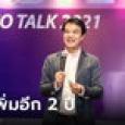 ศาลสั่งจำคุกอีก 2 ปี ไม่รอลงอาญา “ปริญญ์ พานิชภักดิ์” อดีตรอง ปชป. คดีอนาจาร