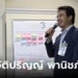 ประวัติ “ปริญญ์ พานิชภักดิ์” อดีตนักการเมืองดัง และคดีเรื่องเพศสุดอื้อฉาว