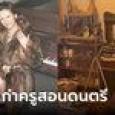 โอ้โห้ววว หนุ่มควักเงิน 3 แสนกว่า ซื้อบ้านเก่า จู่ๆ ก็ค้นพบสมบัติ ทำเงินได้ 14.5 ล้าน