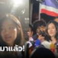มินนี่ เปิดปากครั้งแรก หลังเดินทางถึงไทย ตอบชัดปมความสัมพันธ์ พ.ต.อ.ภาคภูมิ