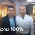 หวานมาก! บิ๊กโจ๊กโอบเอวบิ๊กต่อ สยบข่าวเกาเหลา ลุยพัฒนาตำรวจร่วมกัน