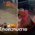 คลิปหยุดหัวใจ นั่งเล่นอยู่ดีๆ ความตายพุ่งเข้าใส่ เสียงโครมดังสนั่น หนุ่มยังยืนไร้รอยแผล