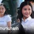 นฤมล ภิญโญสินวัฒน์ ผงาดนั่งที่ปรึกษานายก ทำหน้าที่ ผู้แทนการค้าไทย
