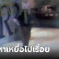 รปภ.เล่านาทีระทึก เผชิญหน้าผู้ก่อเหตุ เจอยิงใส่แต่หลบทัน จากนั้นเดินไล่ยิงไปเรื่อยๆ