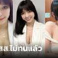 สส.หญิงไต้หวัน โดนแซะ 