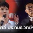 ไม่แจ้งล่วงหน้า? 