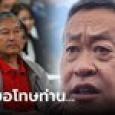 เปิดคำ 