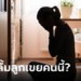 สาวถึงกับงง พาแฟนหล่อรวยมาพบแม่ เห็นหน้าแล้วผงะ-บอกให้เลิก รู้สาเหตุถึงกับอึ้ง