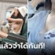 แห่ขอวาร์ปสาวบนรถไฟ หนุ่มๆ เห็นแล้วสะดุดตา จำได้เป็นคนดัง ในไอจีใส่เสื้อตัวนี้เลย!