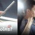 เกือบบ้านแตก! สาวเจออายไลเนอร์? บนรถแฟน รู้คำตอบแล้วเขินเลย รีบวางคืนที่เดิม