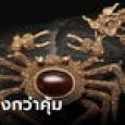 ใครฟังก็อึ้ง สาวเสี่ยงขายบ้าน 5 ล้าน แลก 